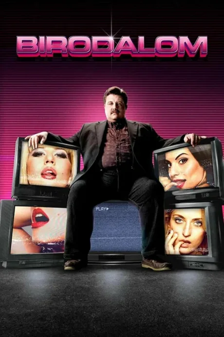 Империя (сериал 2026)
