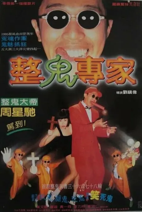 Из темноты (1995)