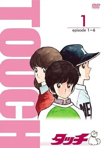 Касание (сериал 1985)