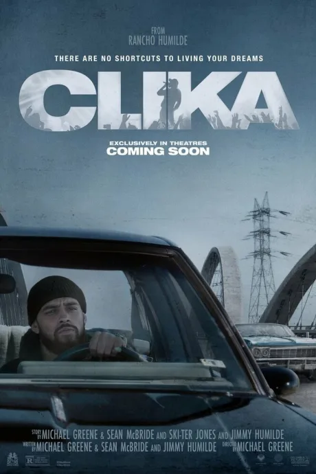 Клика (2026)