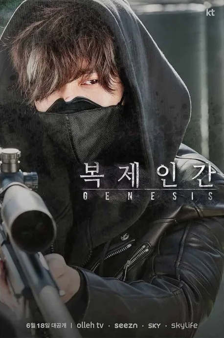 Клон (сериал 2021)
