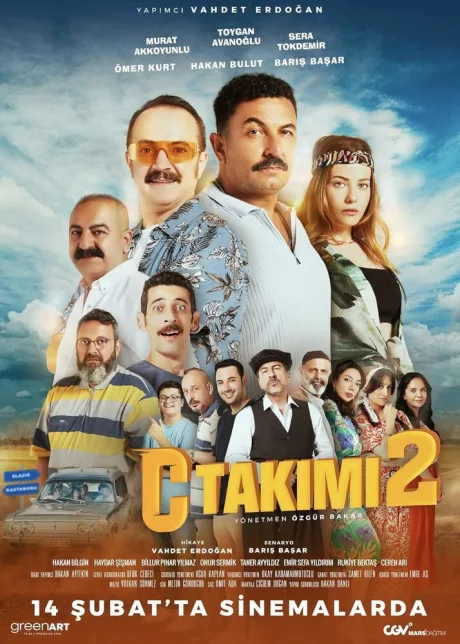 Команда С 2 (2025)