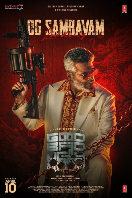 Хороший, плохой, злой (2025)
