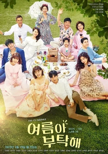 Летний дом (сериал 2019)