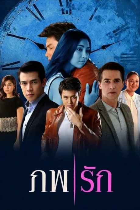 Любовь двух миров (сериал 2014)