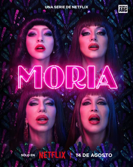 Мория (сериал 2026)