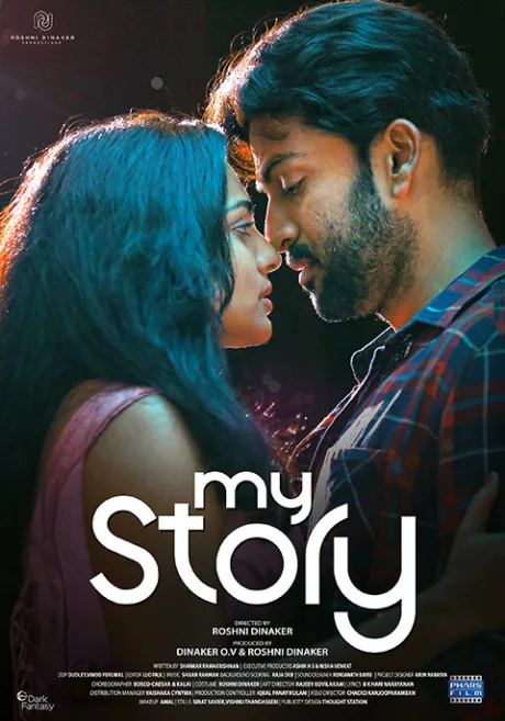 മൈ സ്റ്റോറി (2018)
