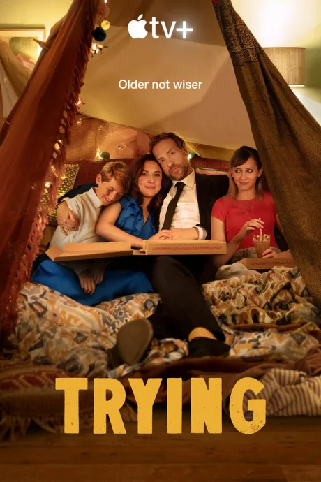 Не с первой попытки (сериал 2020)