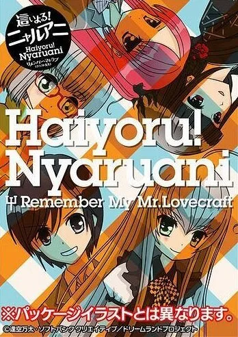 Няруко! Помни мою любовь (сериал 2010)