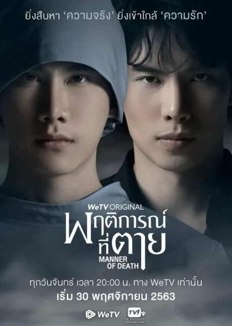 Обстоятельства смерти (сериал 2020)