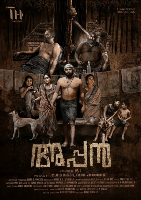 അപ്പൻ (2022)