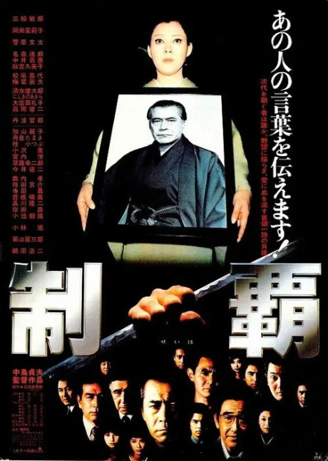 Победа (1982)