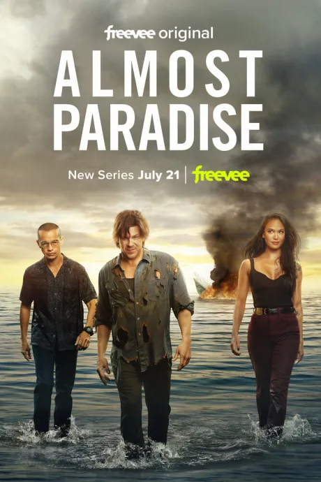 Почти что рай (сериал 2020)