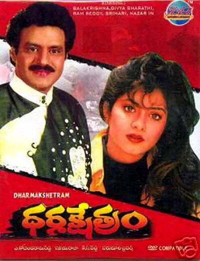 Поле благочестия (1992)