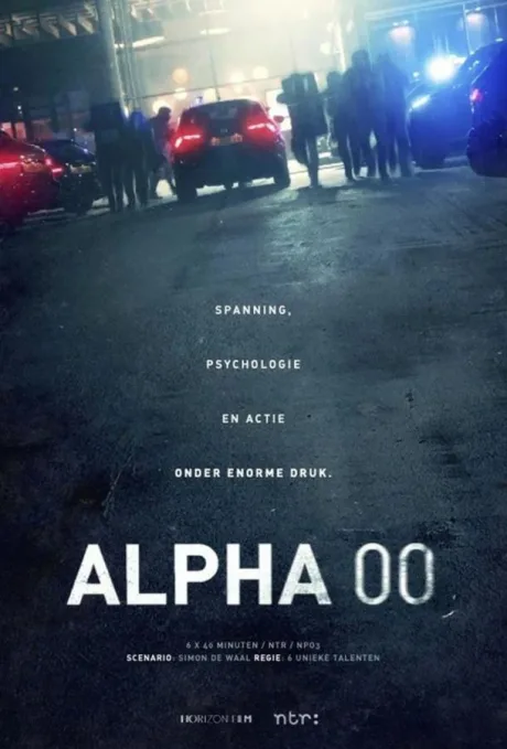 Позывной: Альфа (сериал 2026)