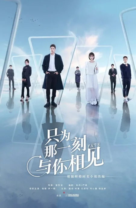 Просто, чтобы увидеть тебя (сериал 2020)
