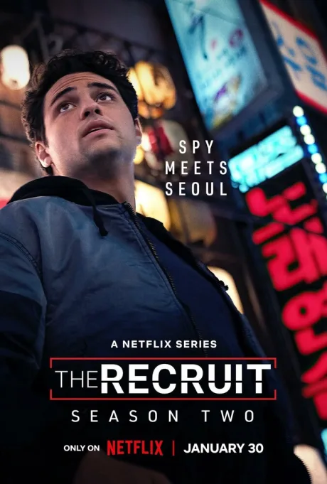Рекрут (сериал 2022)