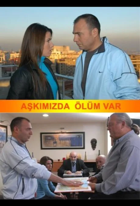 Романтика смерти (сериал 2004)
