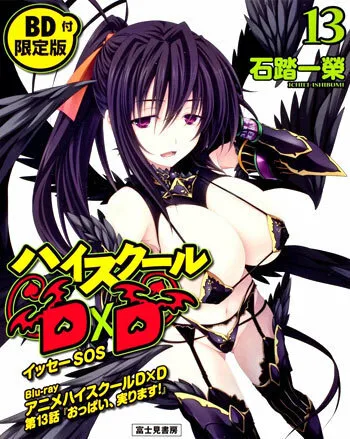 Старшая школа DxD OVA (сериал 2012)