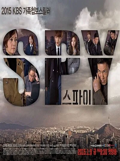 Шпион (сериал 2015)