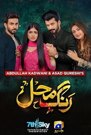 Rang Mahal (сериал 2021)