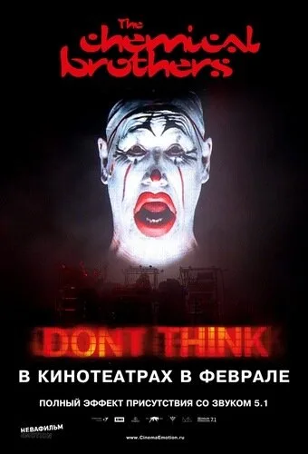 The Chemical Brothers: «Не думай» (2011)