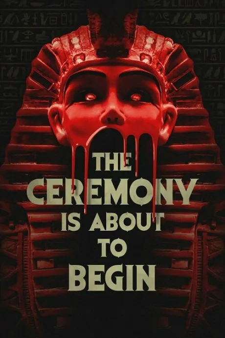 Церемония вот-вот начнется (2024)