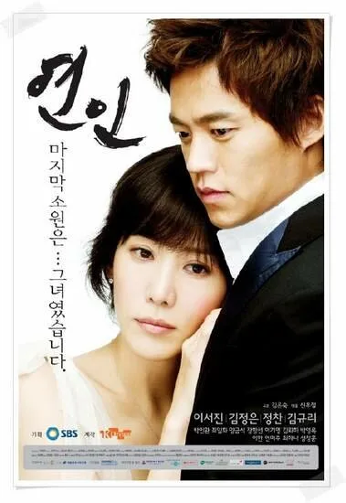 Влюблённые (сериал 2006)