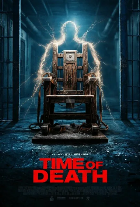 Время смерти (2025)