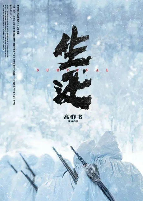 Выживание (2025)