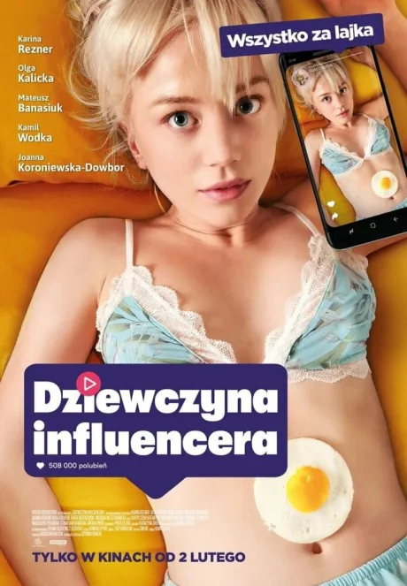 За лайки — да (2024)
