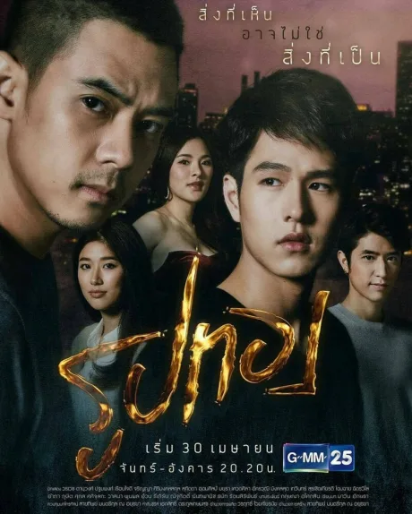 Золотой (сериал 2018)